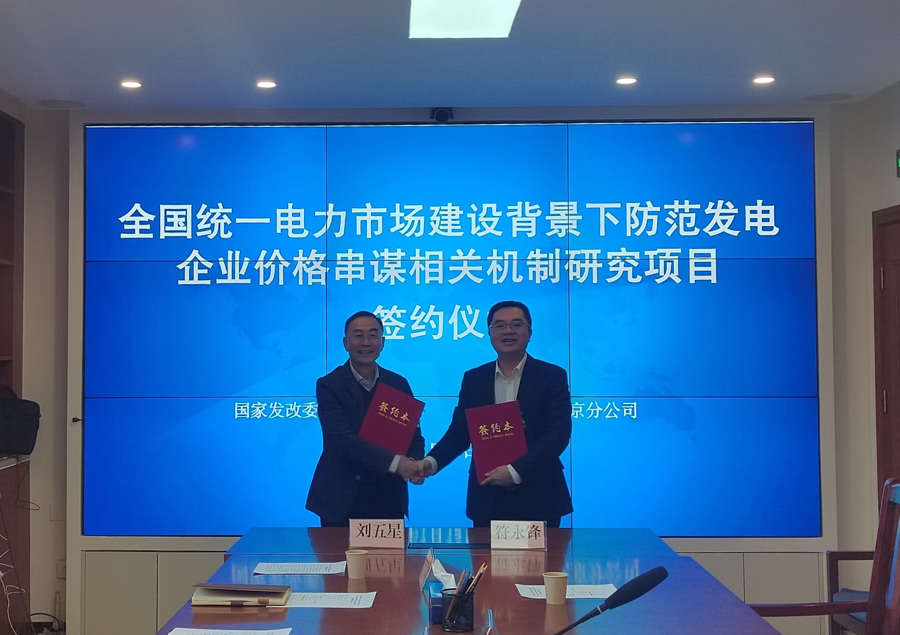 握手照片.jpg
